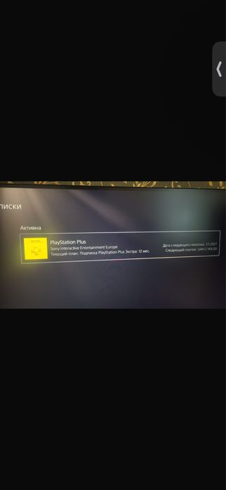 PS5 Disc+1тб+1джойстик+подписка ps plus extra