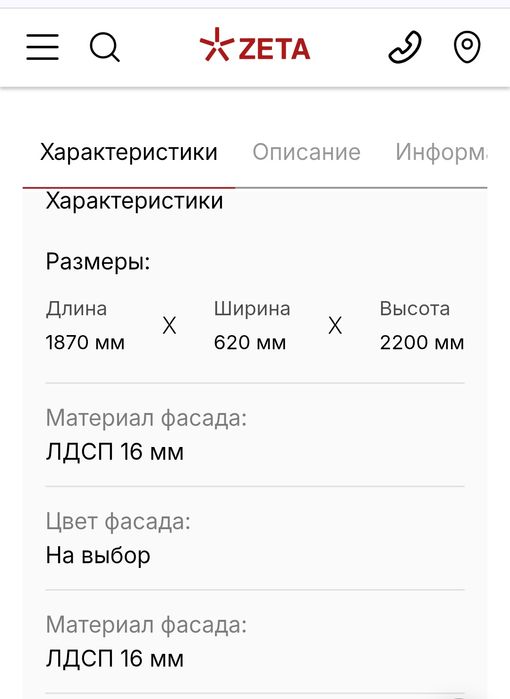 Шкаф 4-х дверный с зеркалом "Афродита"
