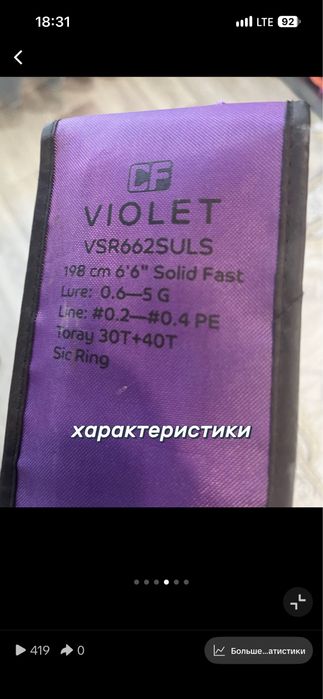 ультралайт cf violet 662suls