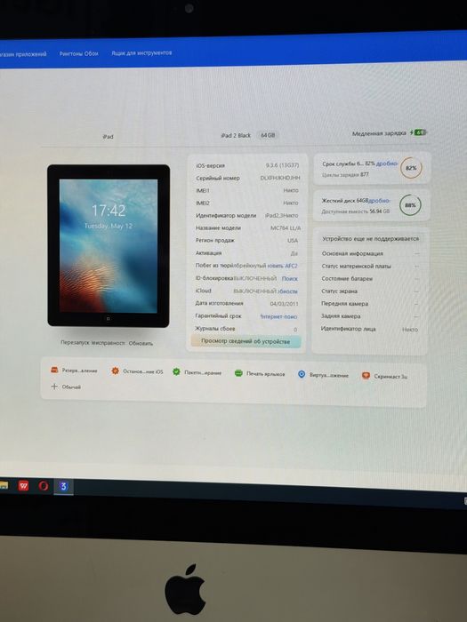 iPad 2 64GB WiFi Xolati ideal