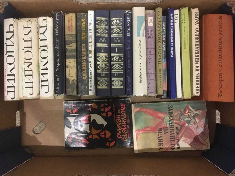 книги 31 бр, цена за бройка 6 лв / обща цена 90 лв