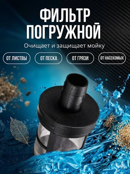 Карчер универсальный Karcher