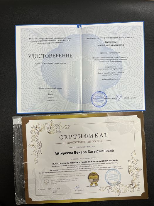 массаж, общий классический, лимфодренажный