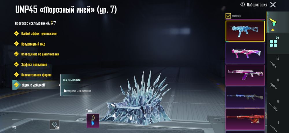 Продается аккаунт Pubg Mobile