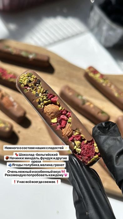 Вкусные шоколадные батончики