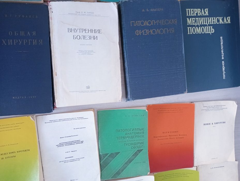 Медицинские книги хирургия