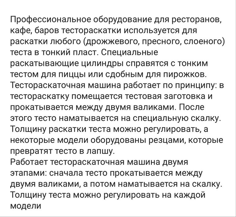 Лапшерезка AFT Electronics DHH-200 электрическая