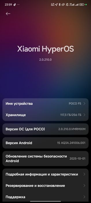 Poco F5 12/256 б/у