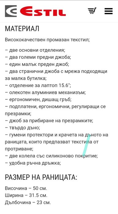 Раница с колелца за момиче
