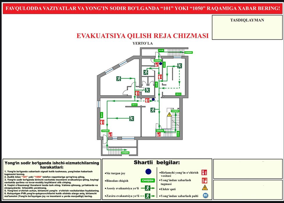 Услуга план эвакуации / evakuatsiya chizmasi xizmati