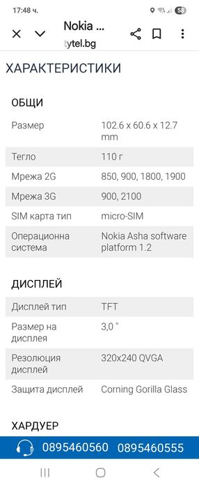 Нокиа 105 отличен