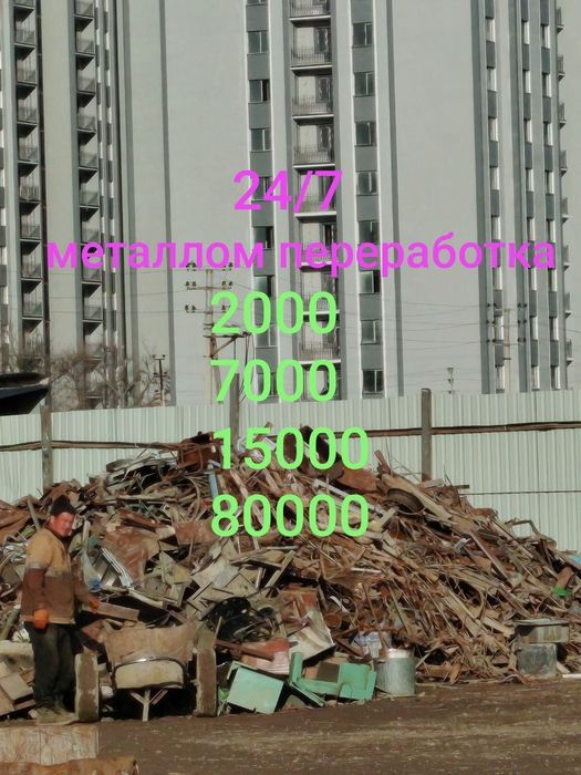 Металлом переработки  Metallom metallom olamiz24/7