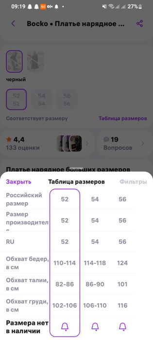 платье вечернее 52-54 размера