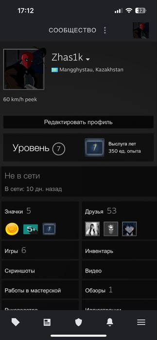 Стим аккаунт Сатылады