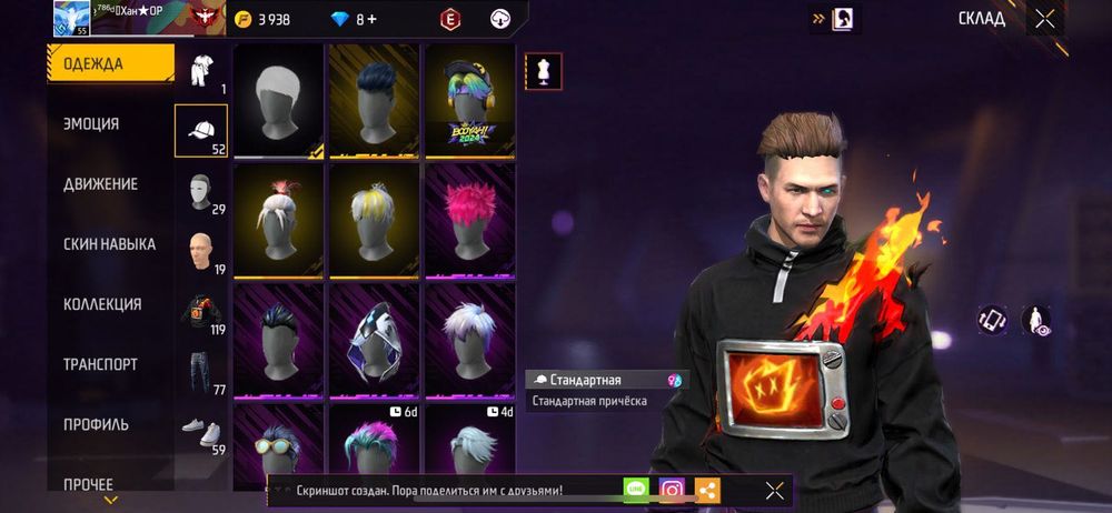 Фри фаер акаунт топ акк