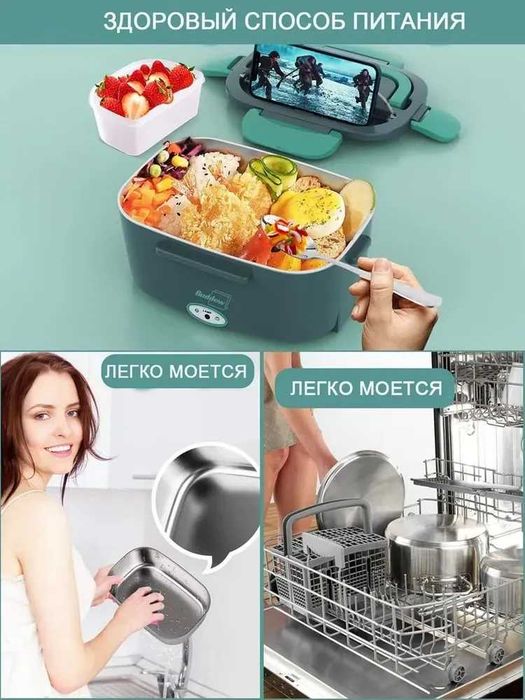 Электрический ланч-бокс