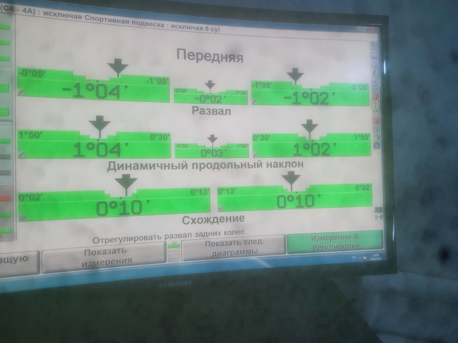 Развал схождение