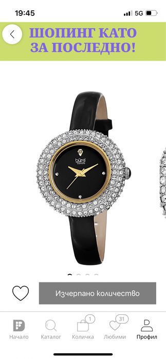 Часовник с камъни Swarovski