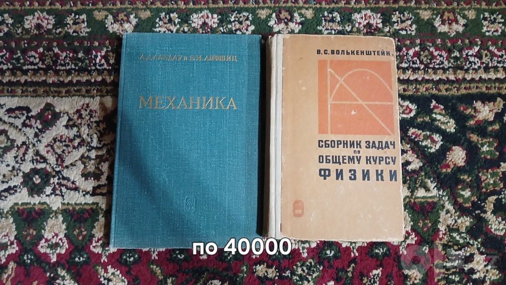 Продам книги по физике