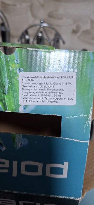 Паларис увлажнител