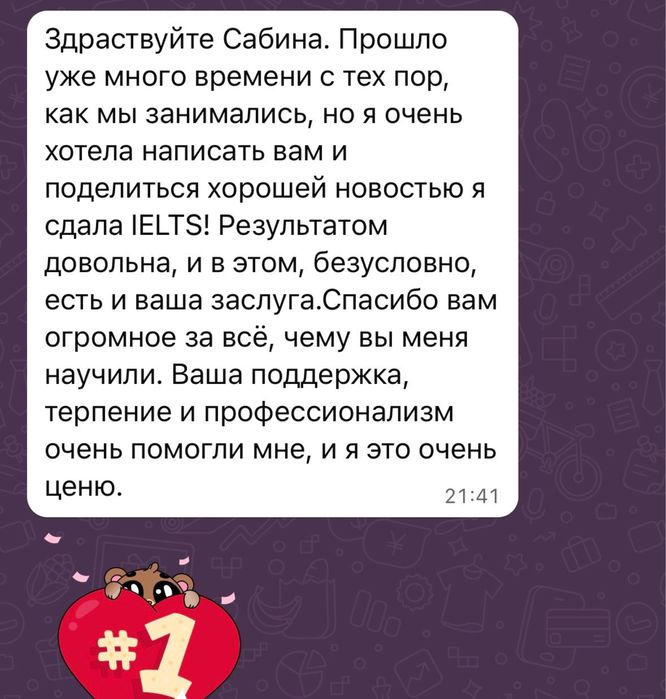 Репетитор английского языка