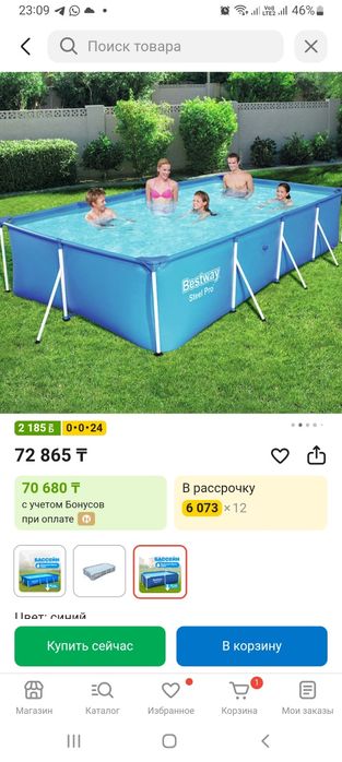 Продам бассейн б/у