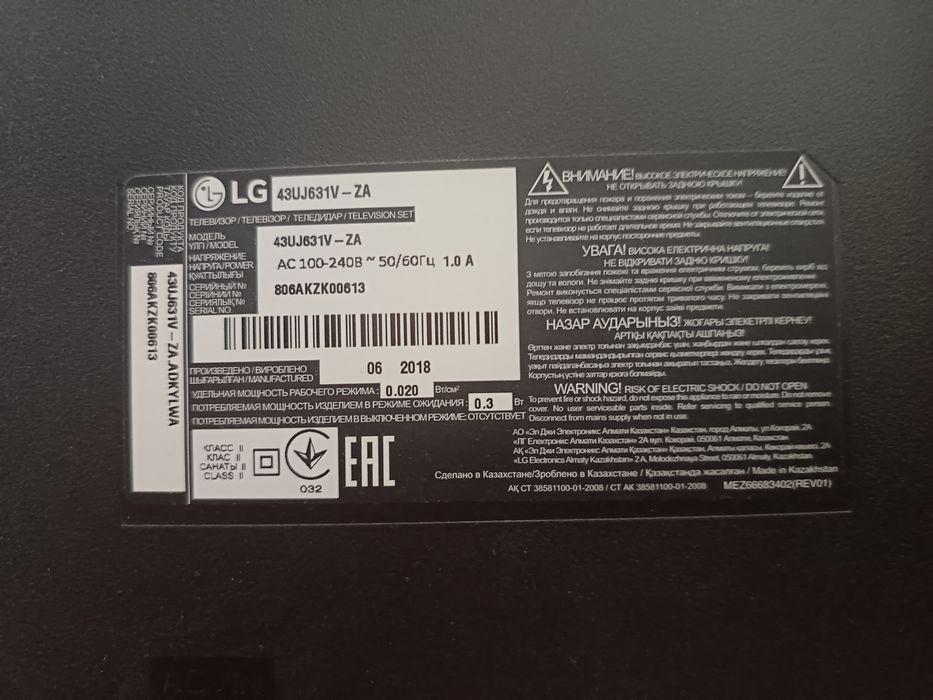 Телевизор LG smart