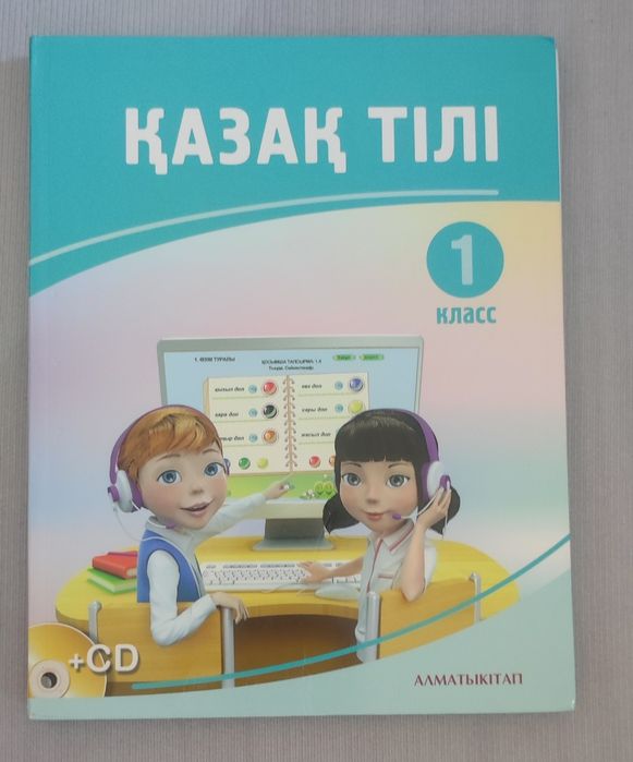 Книги за 1 класс