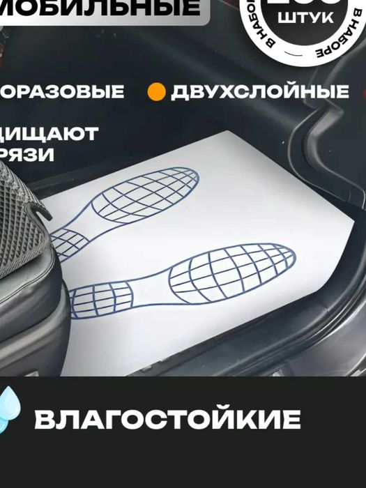 Бумажный коврик Мойка Moyka Qog'oz Бумажный Крафт Заказ Доставка