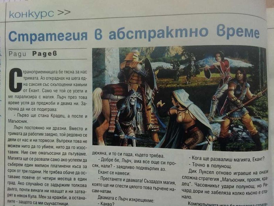 Копирайтър и писател