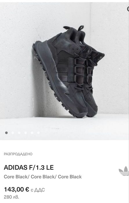 Обувки ADIDAS ORIGINALS F/1.3 LE. Размер 44