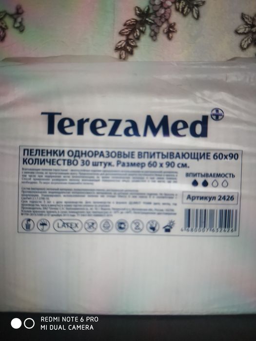 Продам новые пеленки!