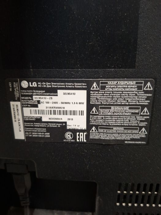 Продам телевизор LG