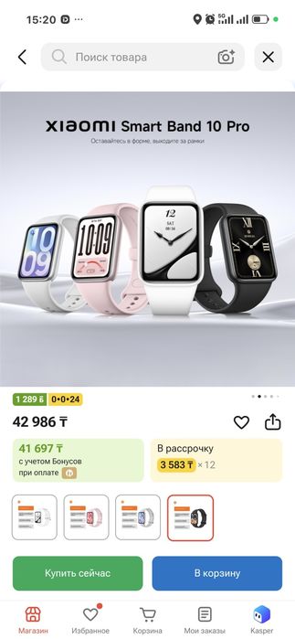 Xiaomi Smart Band 10 Pro Obsidian Black | срочно.