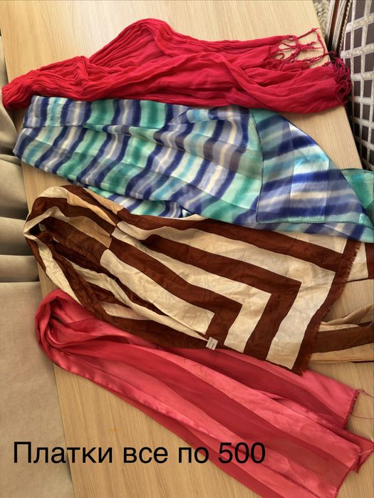 Распродажа вещей