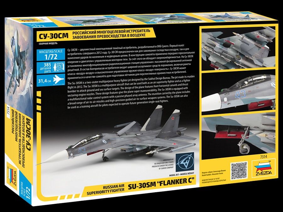 Сборная пластиковая модель Су-30СМ 1/72