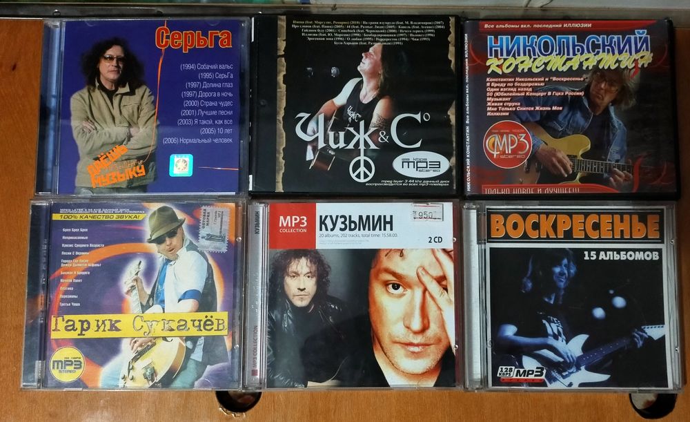 Продаются Mp3 диски
