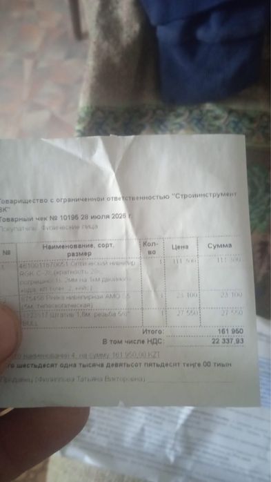 Оптический нивелир RGK