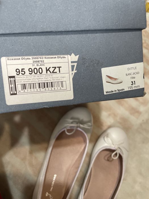 Балетки кожанные белые брали за 95к