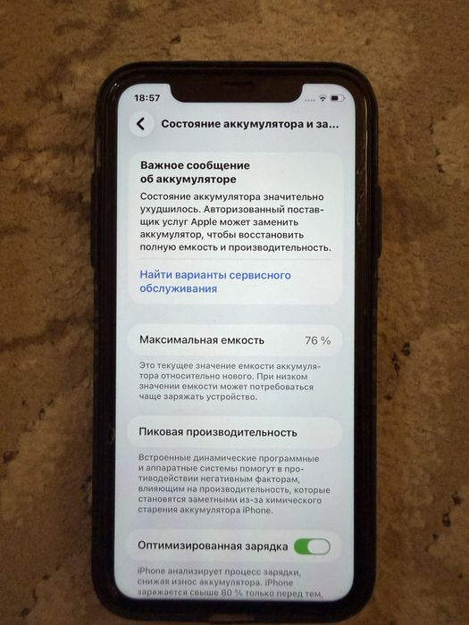 Айфон 11 без ремонт