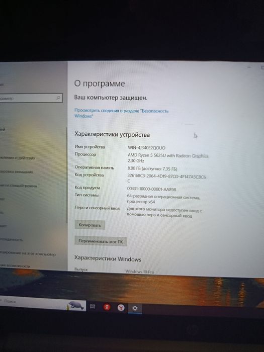 Обмен на стационарный ПК