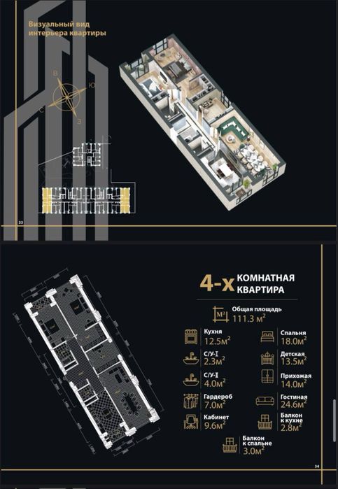 Продается 4х комнатная квартира,ЖК Амир Темур,м Шахристанская,130м2