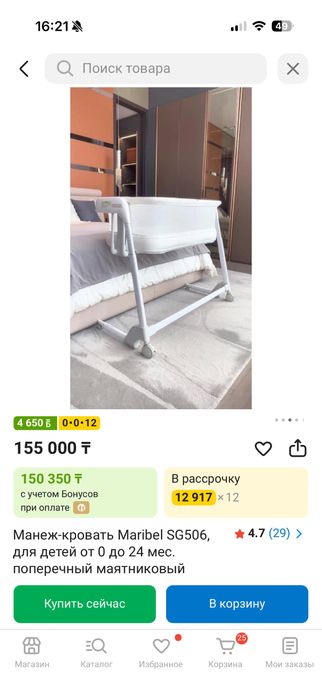 Манеж-крлвать Maribel SG506 0 до 24