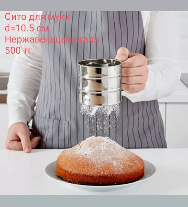 Кухонные принадлежности