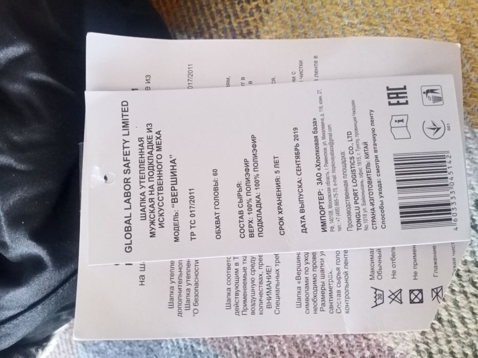 Перчатки рабочие .