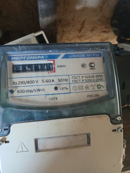 Счётчик электрический новый