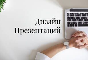 Презентация презентация презентация презентация презентация PowerPoint