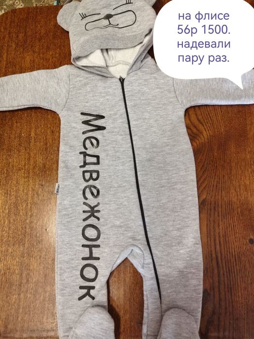 Вещи на младенца