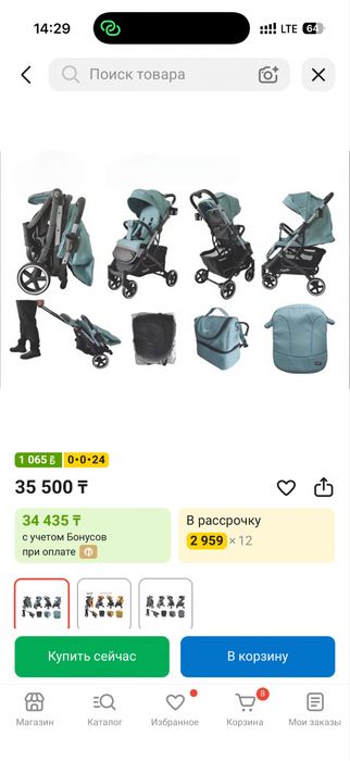 Коляска start joy