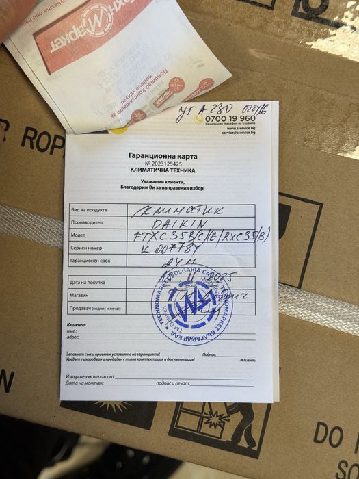 Продавам чисто нов климатик Daikin FTXC35